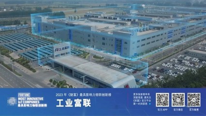 工業(yè)富聯(lián)發(fā)布首份TCFD報告，以清潔技術驅(qū)動可持續(xù)未來