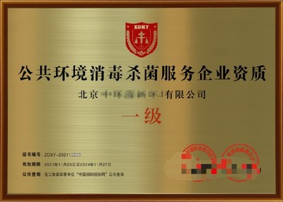 湖南衡陽垃圾分類運營及信息技術服務企業(yè)資質(zhì)申辦指南