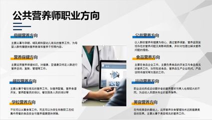 健康管理師 or 公共營養(yǎng)師？一文讀懂，幫你找到最適合的路徑